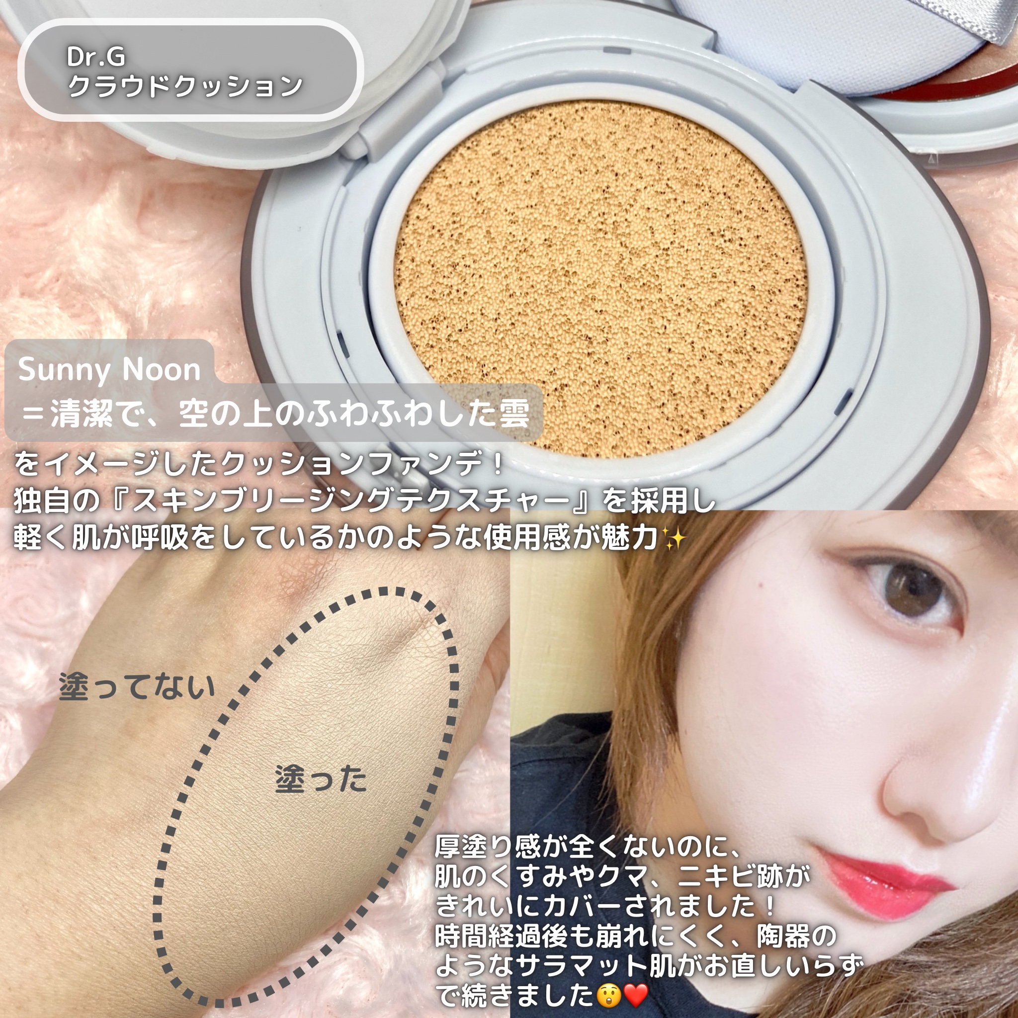 Skin breathing cushion Cloud/Healus/クッションファンデーションを使ったクチコミ（2枚目）