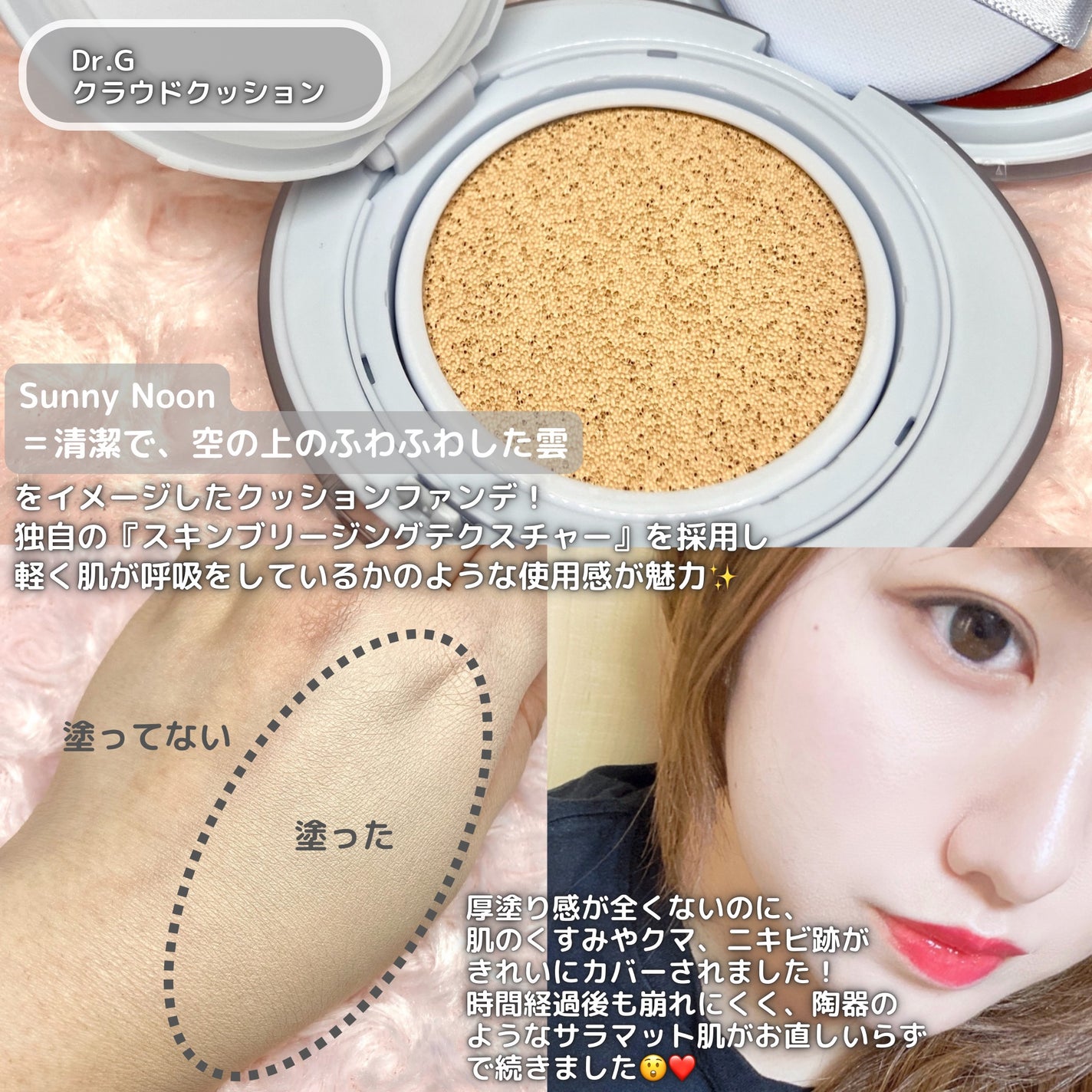 Skin breathing cushion Cloud/Healus/クッションファンデーションを使ったクチコミ(2枚目)