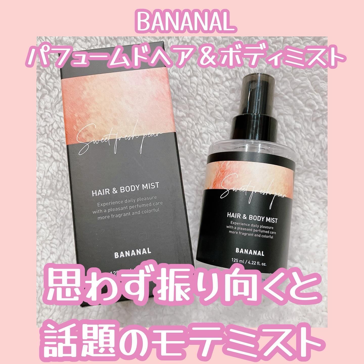 パフュームド ヘア＆ボディミスト/BANANAL/ヘアミストを使ったクチコミ（1枚目）