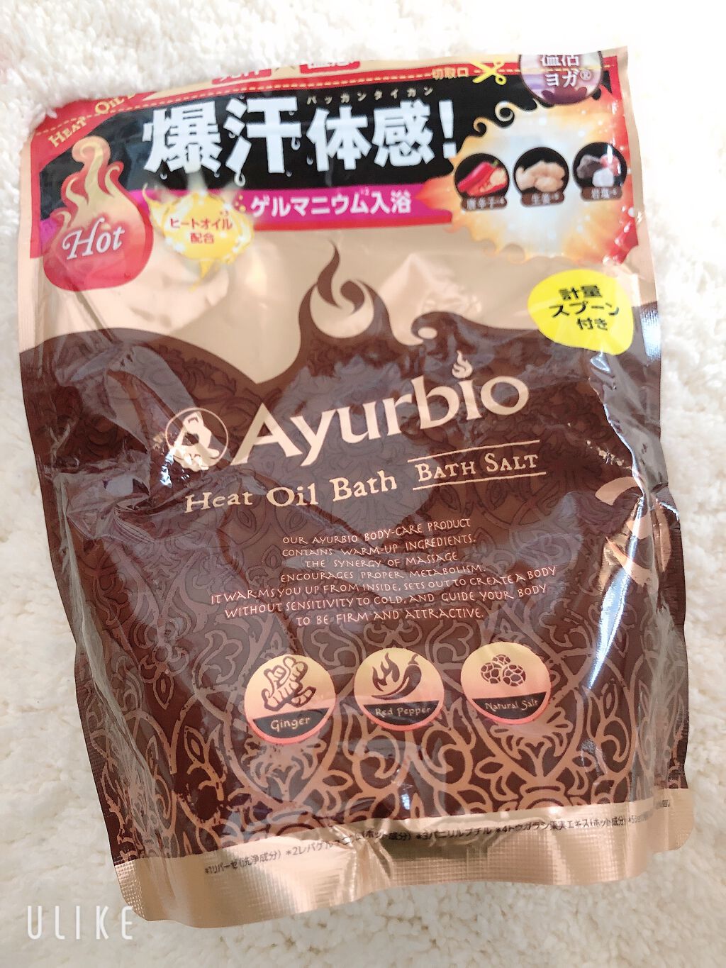 ボディ バスパウダー/Ayurbio(アーユルビオ)/入浴剤を使ったクチコミ（1枚目）