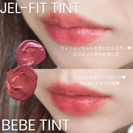 ジェルフィットティント/AMUSE/リップティントを使ったクチコミ(4枚目)