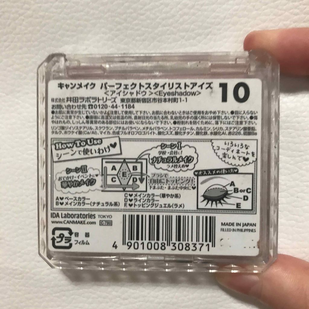 【旧品】パーフェクトスタイリストアイズ/キャンメイク/アイシャドウパレットを使ったクチコミ(4枚目)