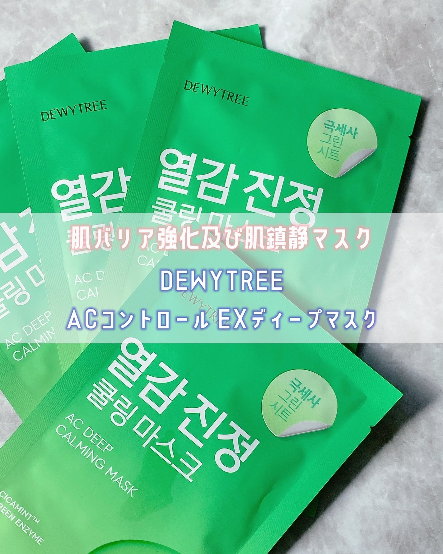 ☁️ིྀnyami フォロバ100☁️ིྀ on LIPS 「DEWYTREE(デューイツリー)【ACコントロールEXディー..」(1枚目)