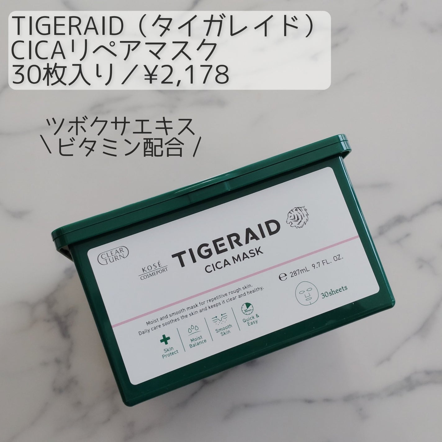 CICAリペア マスク/クリアターン/シートマスク・パックを使ったクチコミ(1枚目)