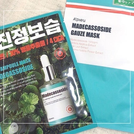 マデカソ CICAシートマスク/A’pieu/シートマスク・パックを使ったクチコミ(1枚目)