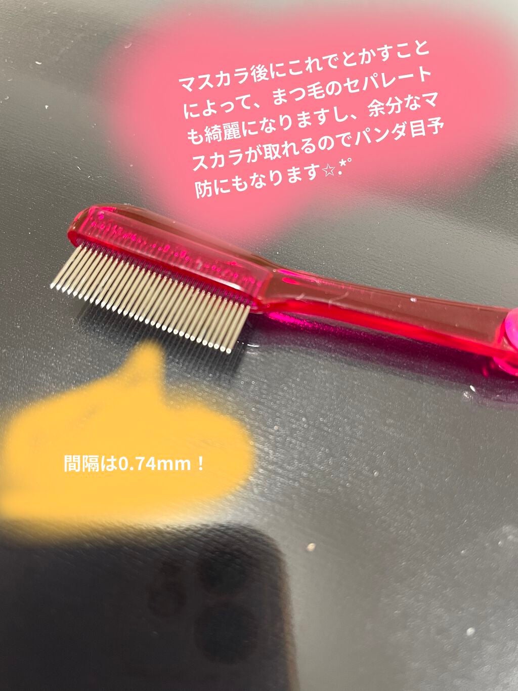 マスカラコーム メタルN(ナチュラル)/チャスティ/その他化粧小物を使ったクチコミ(3枚目)