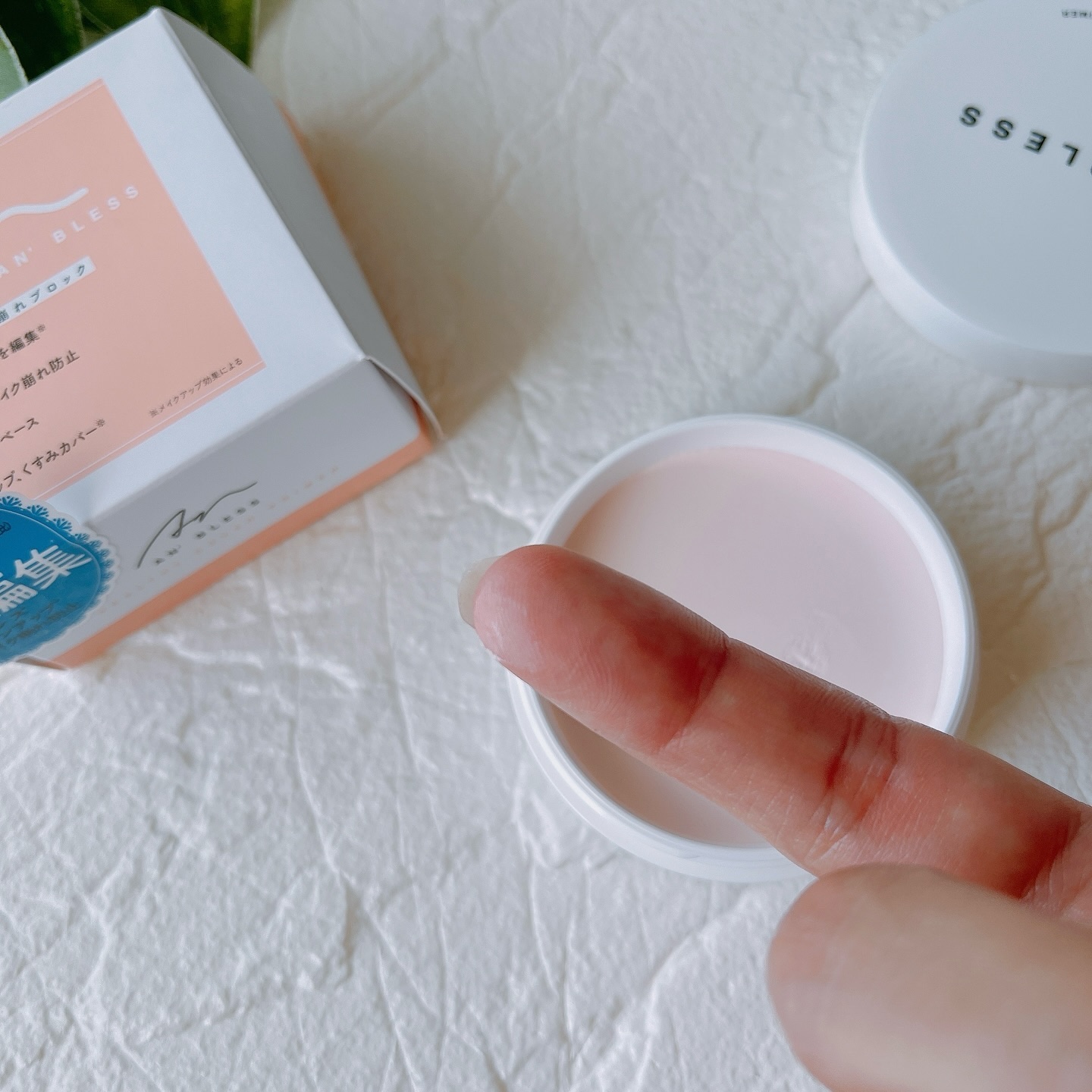 ヘルシーカバープライマー/AN’BLESS/化粧下地を使ったクチコミ（3枚目）