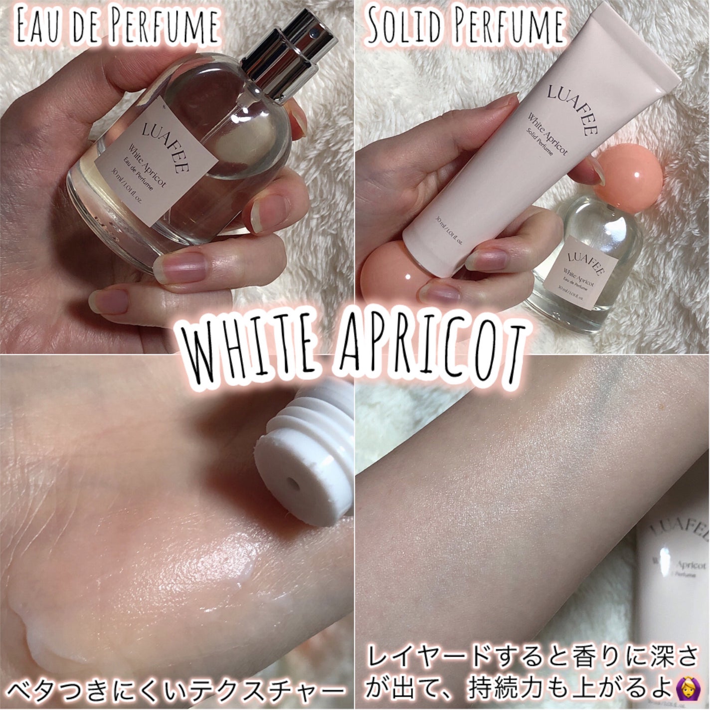 ソリッド パフューム ホワイトアプリコット/LUAFEE/練り香水を使ったクチコミ(2枚目)
