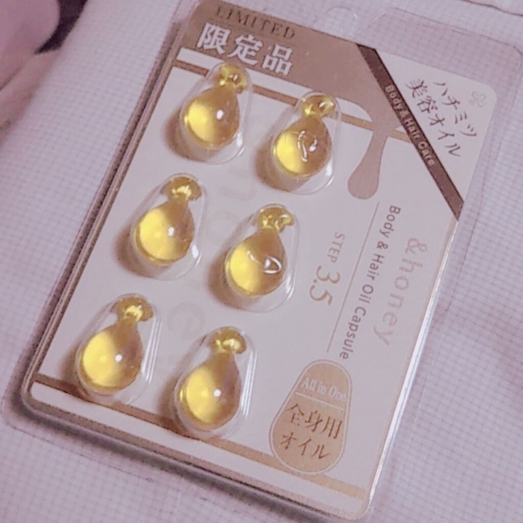 ボディ＆ヘア オイルカプセル 3.5/&honey/ヘアオイルを使ったクチコミ（2枚目）