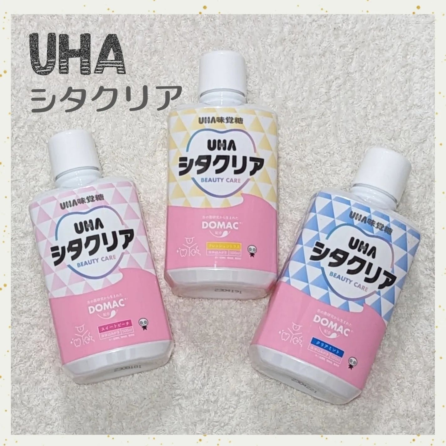 シタクリア 液体はみがき/UHA味覚糖/歯磨き粉を使ったクチコミ(1枚目)