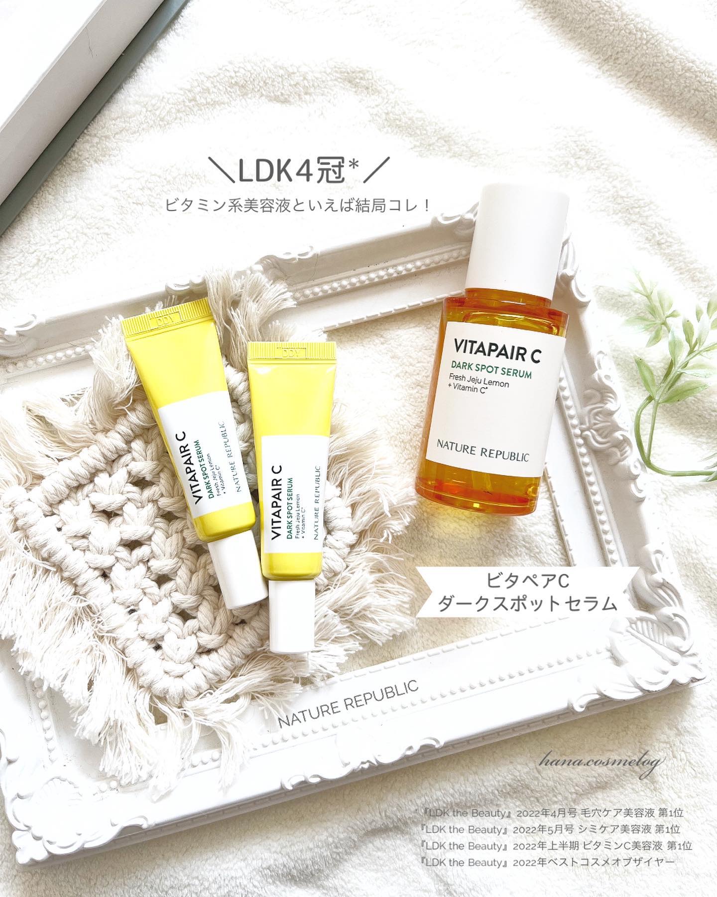 ビタペアC 集中美容液スペシャルセット/ネイチャーリパブリック/美容液を使ったクチコミ（1枚目）