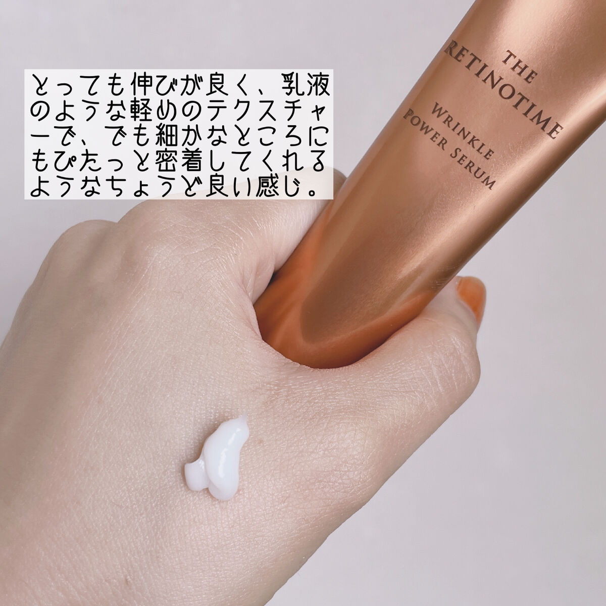 リンクルパワーセラム/ザ・レチノタイム/美容液を使ったクチコミ（2枚目）