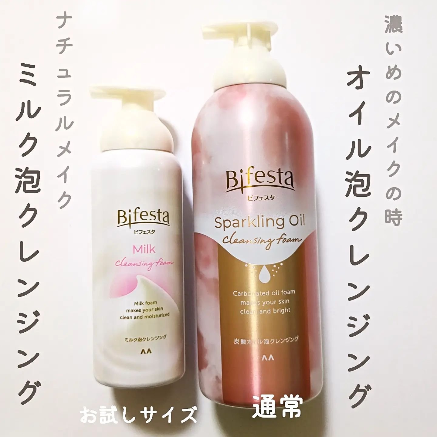 シュワとろオイル泡クレンジング/ビフェスタ/オイルクレンジングを使ったクチコミ（2枚目）