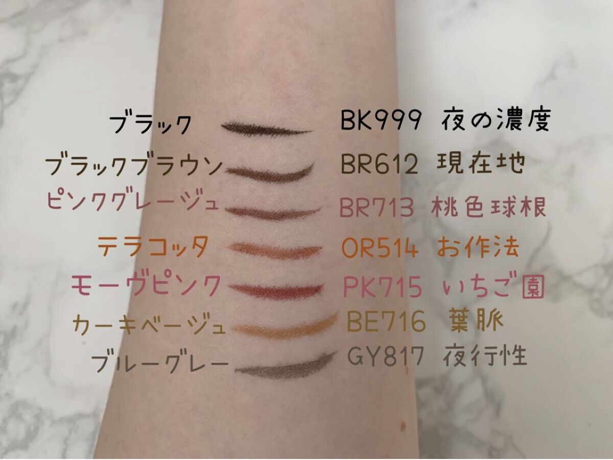 ラインエキスパンダー  OR514 お作法/MAJOLICA MAJORCA/リキッドアイライナーを使ったクチコミ（2枚目）