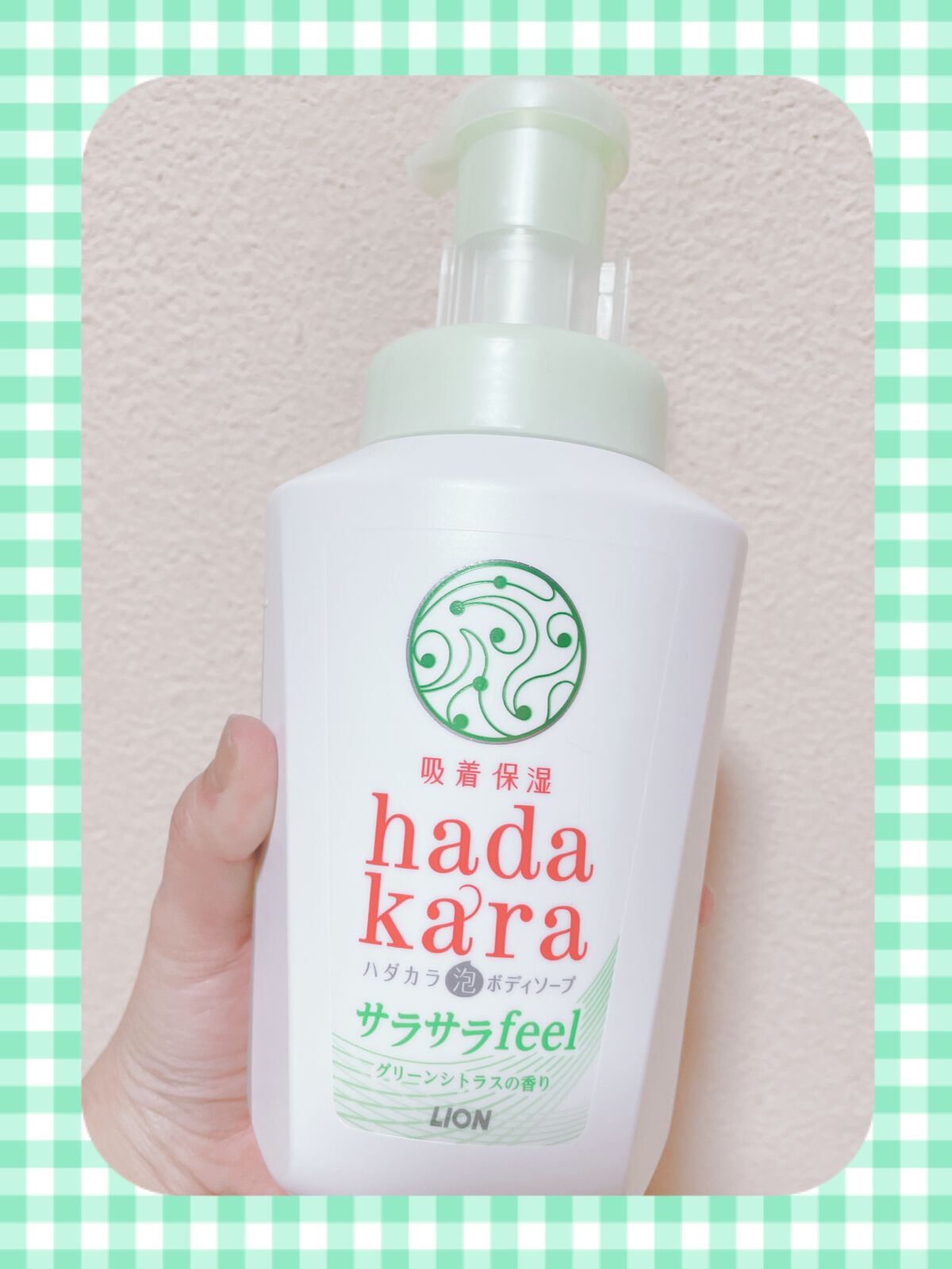 hadakara ボディーソープ泡で出てくるサラサラfeelタイプ　グリーンシトラスの香り/hadakara/ボディソープを使ったクチコミ（1枚目）