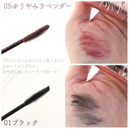 スカイハイ/MAYBELLINE NEW YORK/マスカラを使ったクチコミ(3枚目)