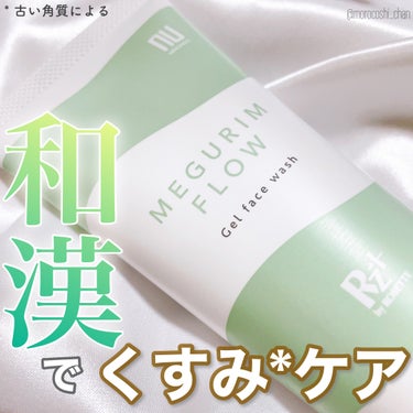 MEGURIM FLOW /MEGURIM by Rz+ /その他洗顔料を使ったクチコミ（1枚目）