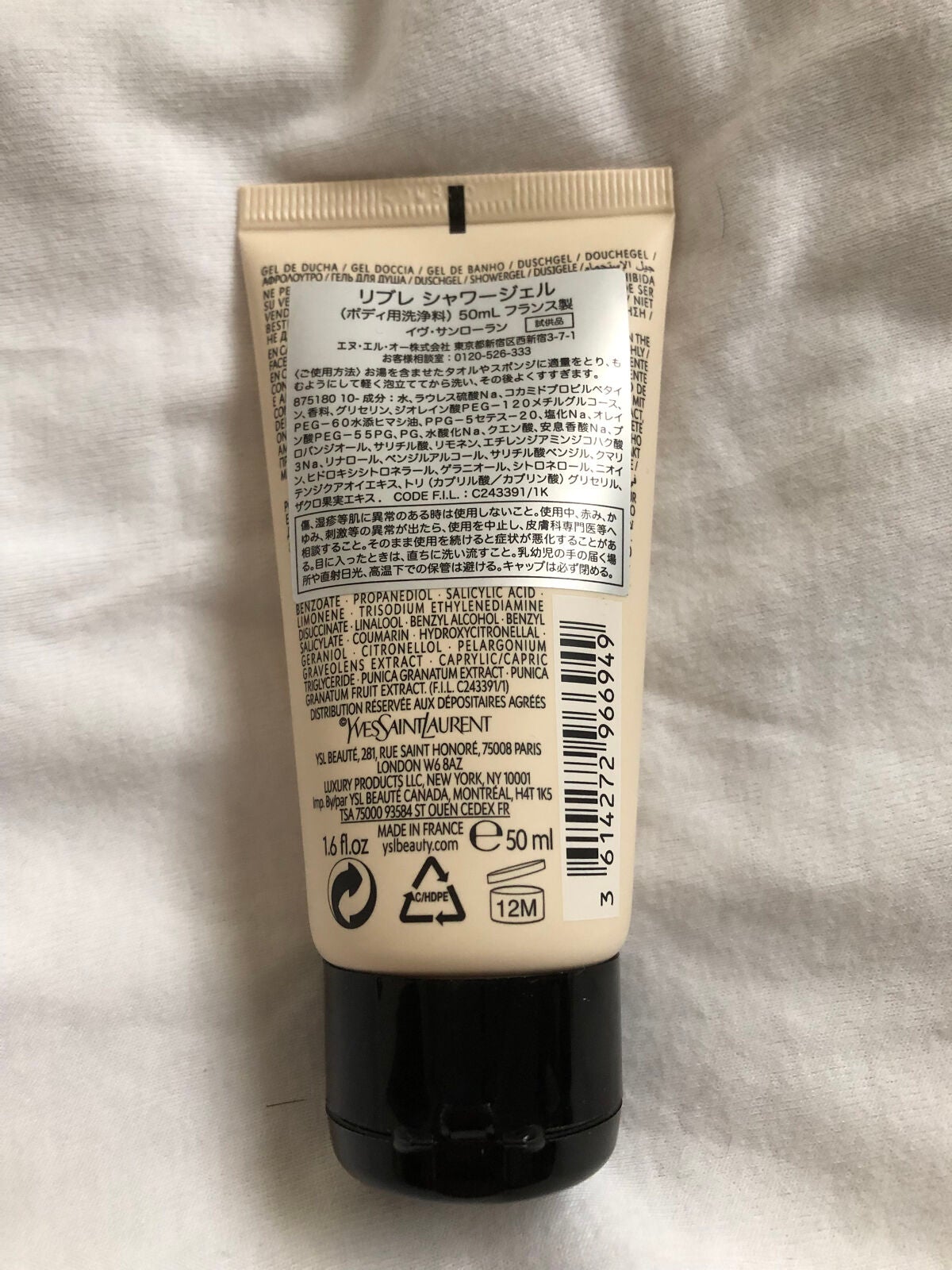 試してみた】リブレ シャワージェル YVES SAINT LAURENT BEAUTE 試してみた】リブレ シャワージェル YVES SAINT LAURENT BEAUTE