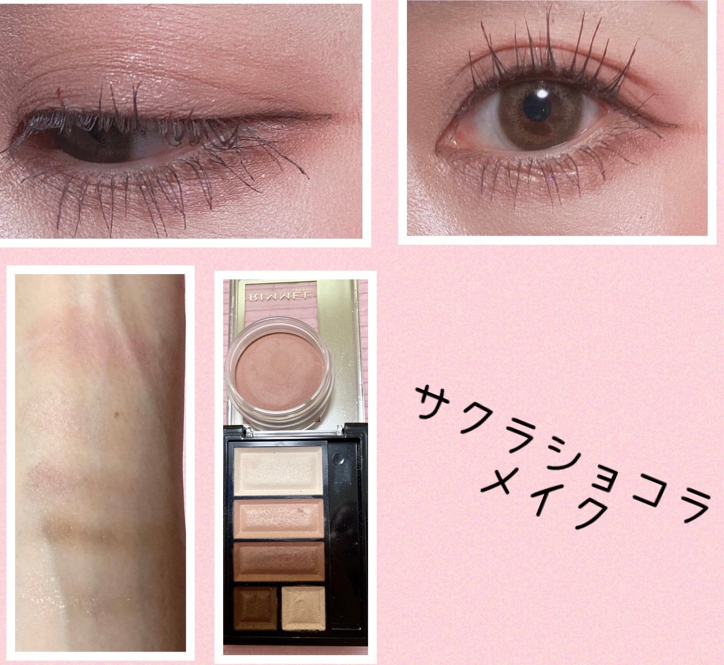 ショコラスウィート アイズ ソフトマット/リンメル ロンドン/アイシャドウパレットを使ったクチコミ(1枚目)