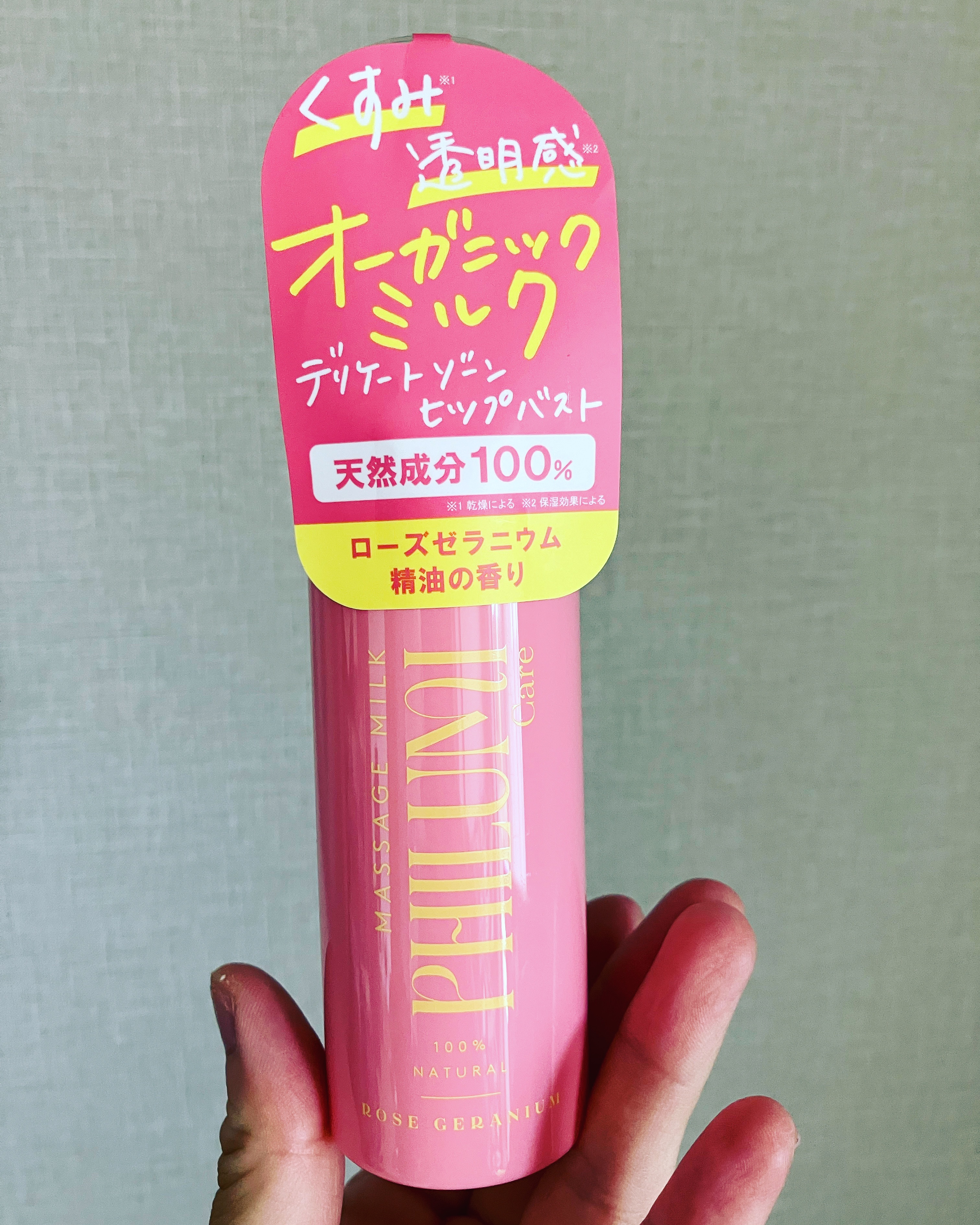 ナチュラル フェミニンミルク ローズゼラニウム/フィルミケア/ボディミルクを使ったクチコミ（1枚目）