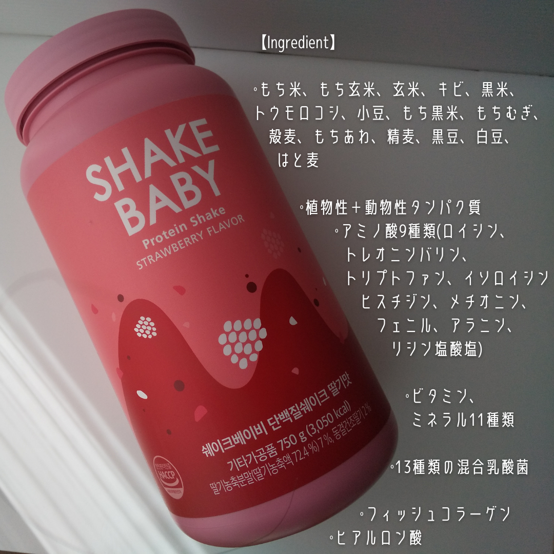 シェイクベビー/ハローイーツ/その他プロテインを使ったクチコミ(5枚目)