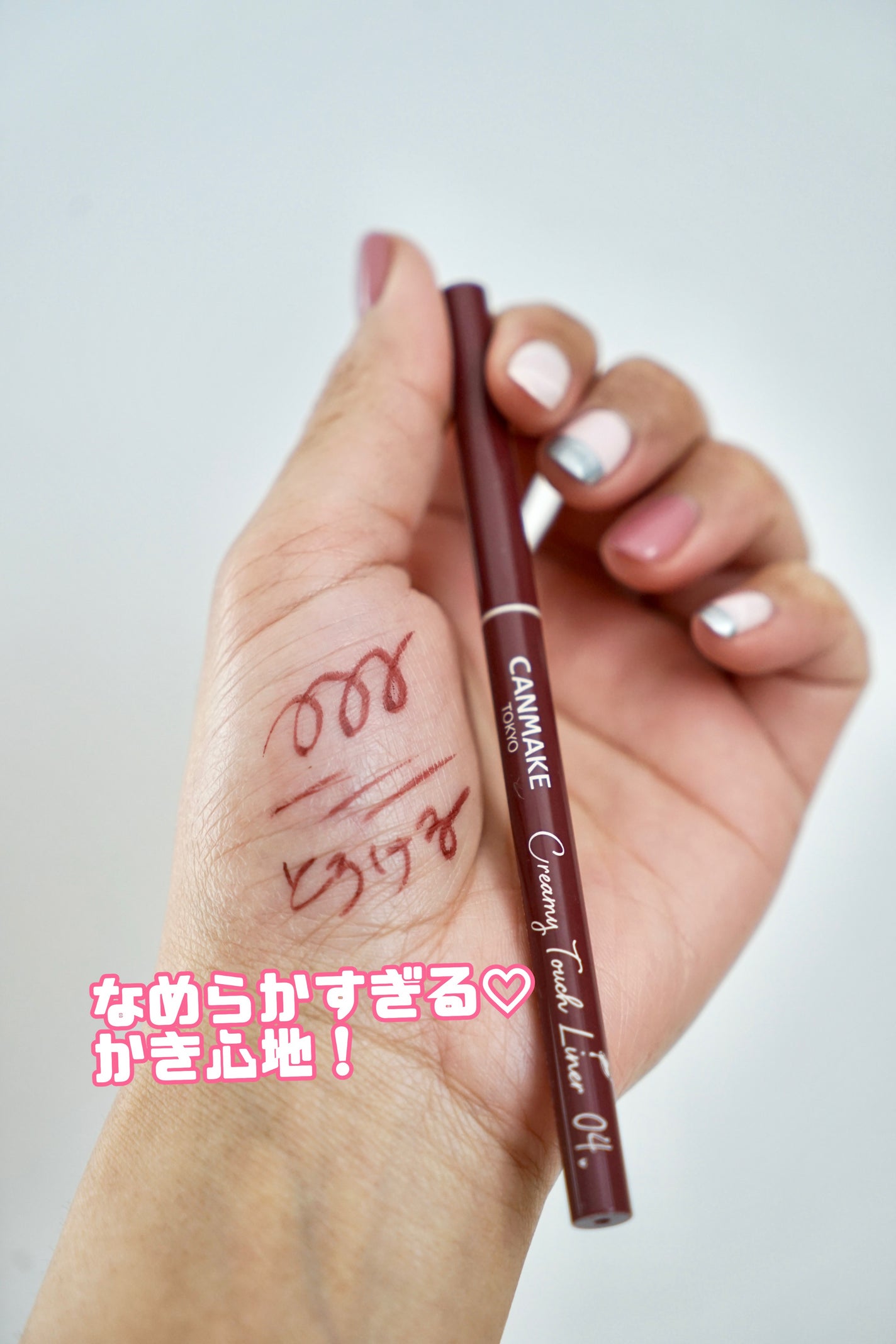 クリーミータッチライナー/キャンメイク/ジェルアイライナーを使ったクチコミ(6枚目)