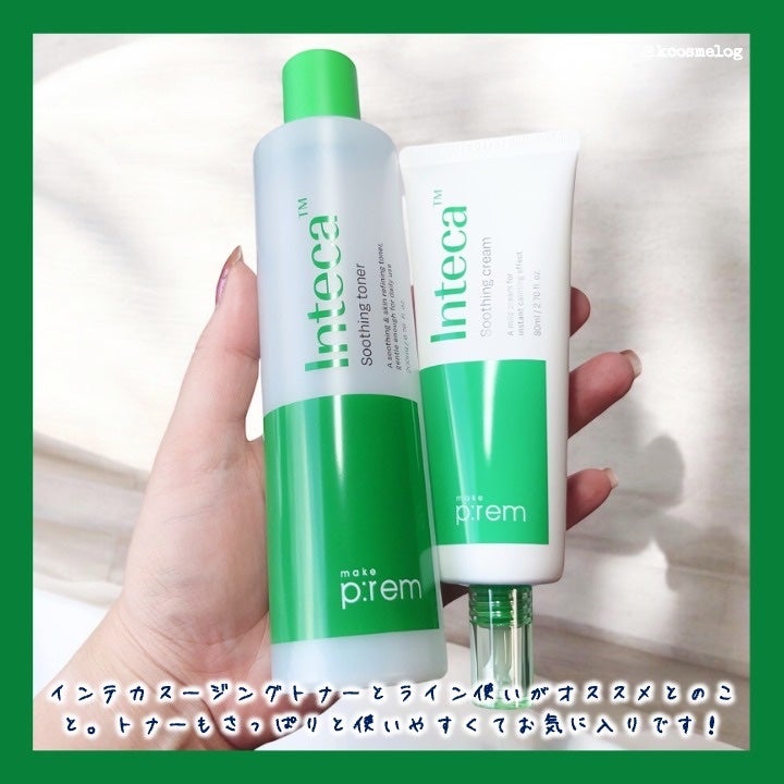 インテカ スージングクリーム/make prem/フェイスクリームを使ったクチコミ(4枚目)