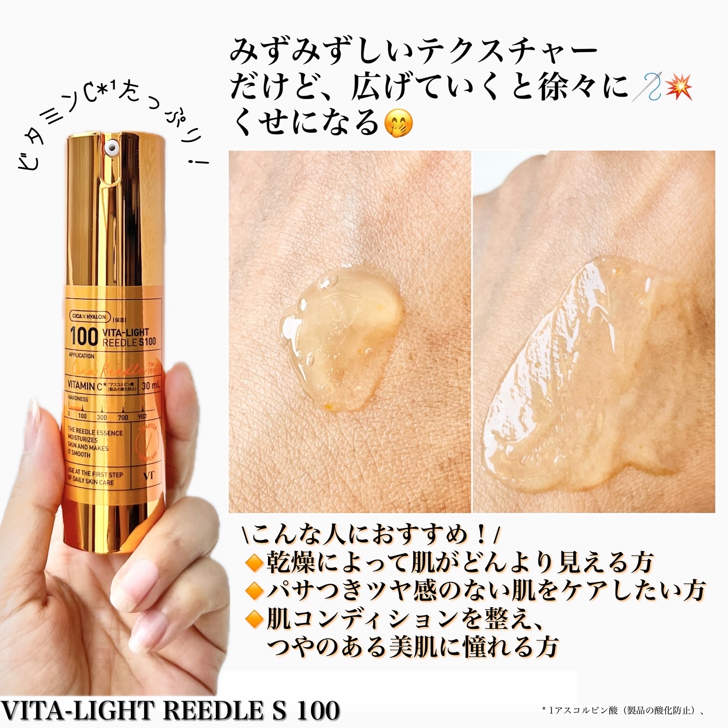 S100 ビタライトリードル/VT/美容液を使ったクチコミ（3枚目）