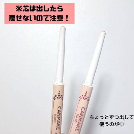 アイバッグコンシーラー/キャンメイク/ペンシルコンシーラーを使ったクチコミ(4枚目)