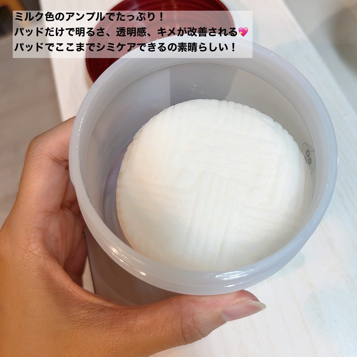 マデカ メラキャプチャーアンプルパッド/センテリアン24/トナーパッドを使ったクチコミ(4枚目)