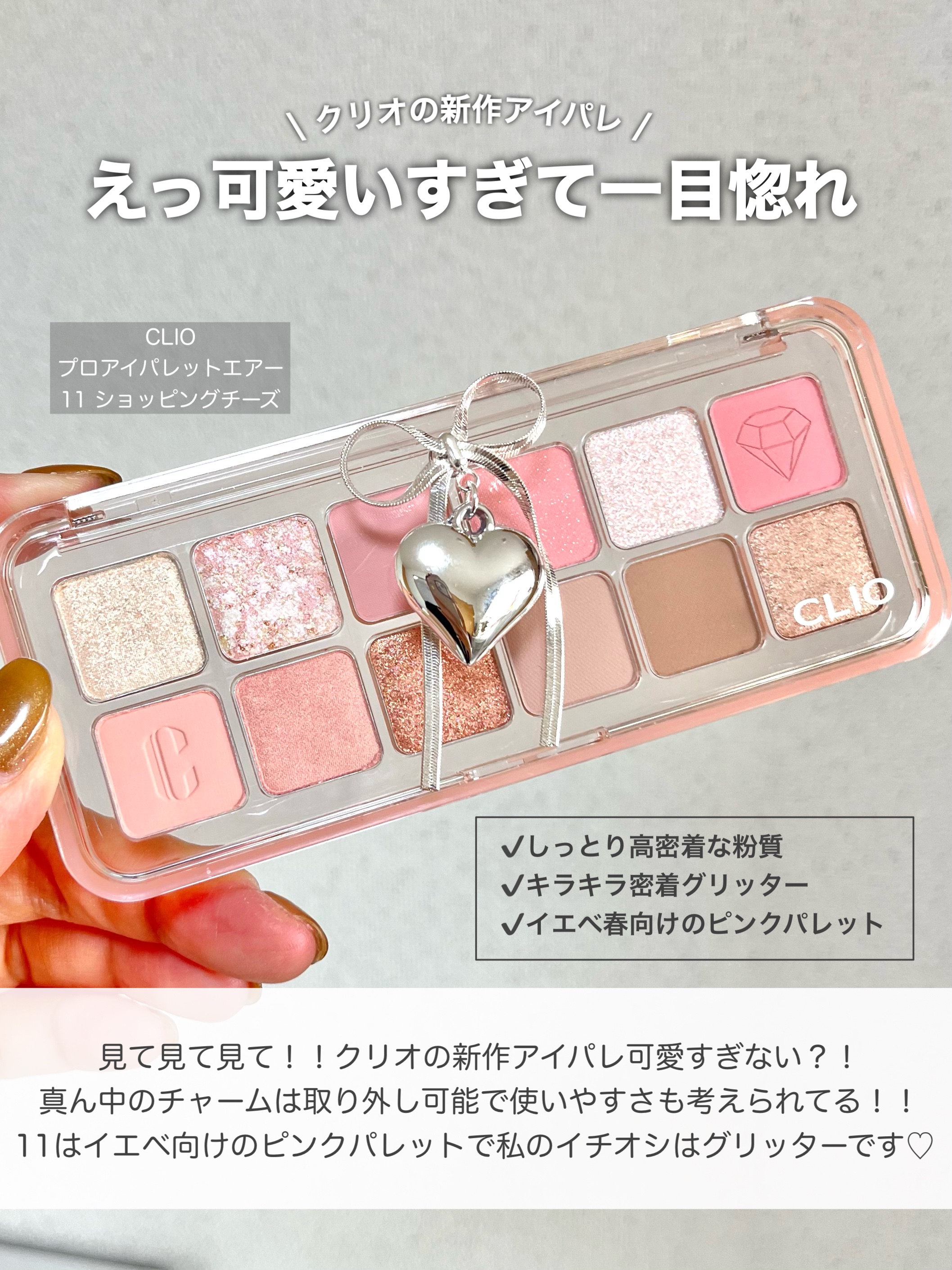 2024年夏新作アイシャドウパレット】プロ アイ パレット エアー