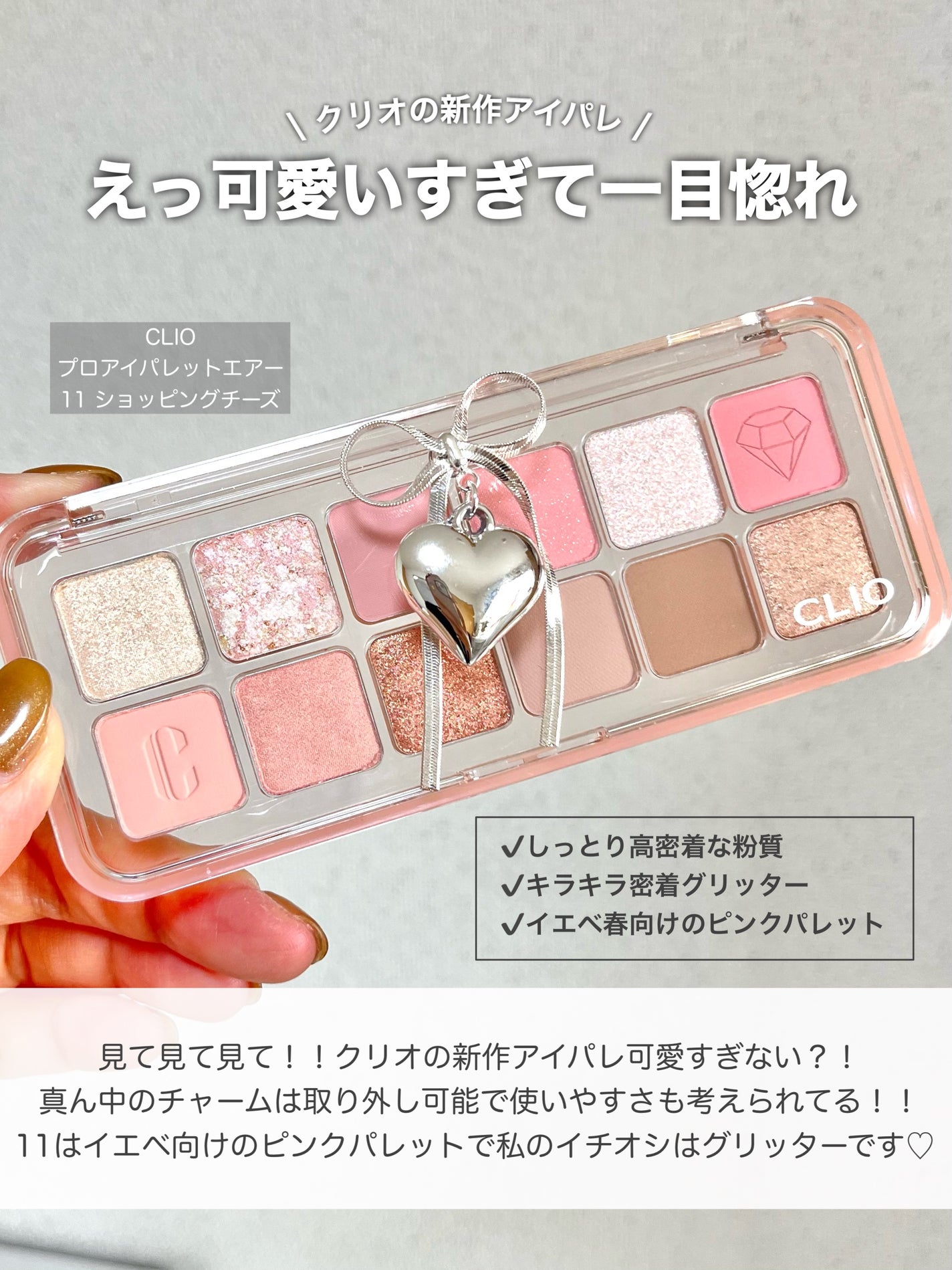 プロ アイ パレット エアー/CLIO/アイシャドウパレットを使ったクチコミ(2枚目)