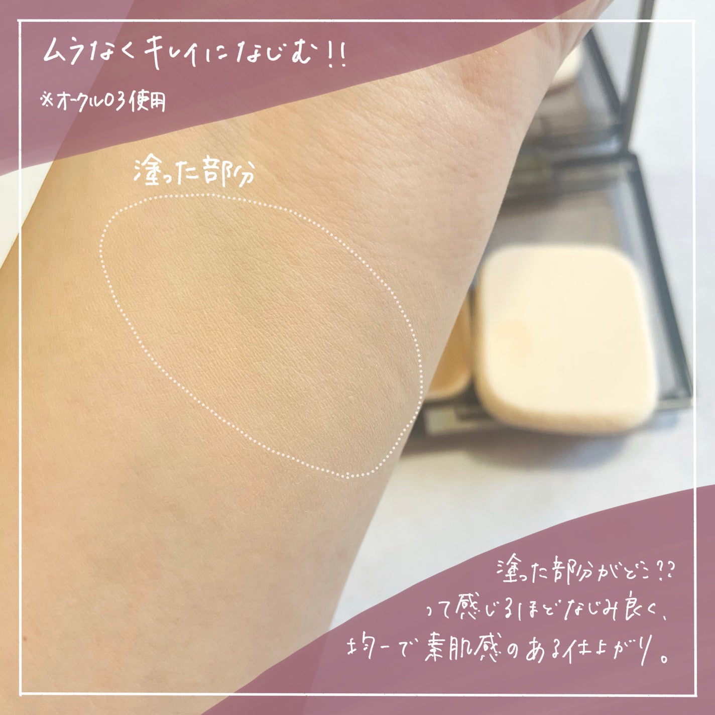 プリマヴィスタ ブライトチャージ パウダー/プリマヴィスタ/パウダーファンデーションを使ったクチコミ(3枚目)