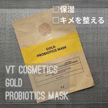 ゴールド プロバイオティクス マスク/VT/シートマスク・パックを使ったクチコミ（1枚目）