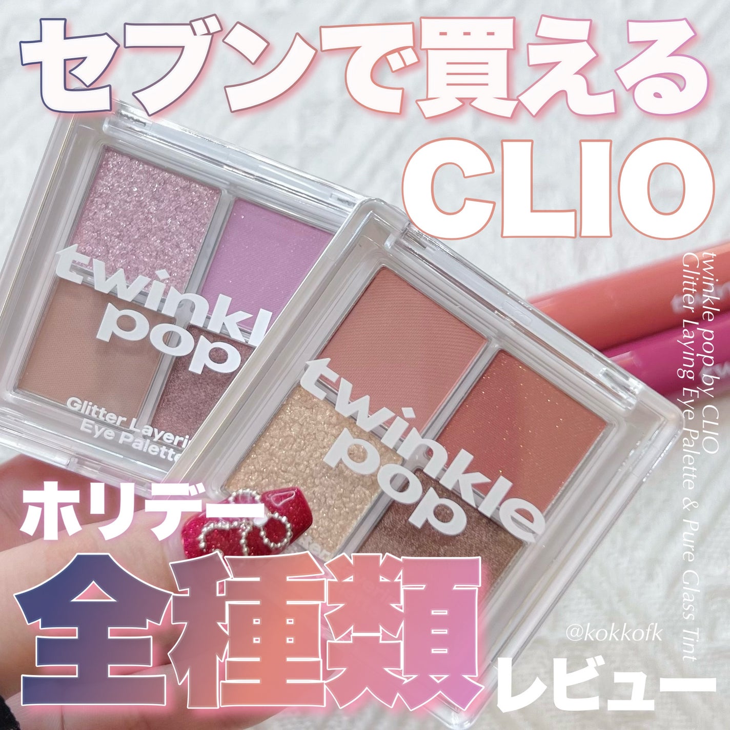 Lily Daze/chuu LENS/ワンデー(1DAY)カラコンを使ったクチコミ(1枚目)