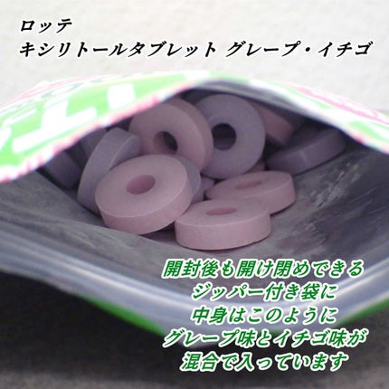 ロッテ キシリトールタブレット/ロッテ/食品を使ったクチコミ(4枚目)