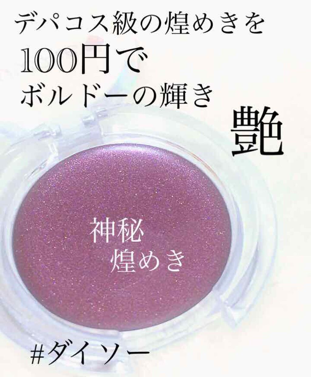 購入品/その他を使ったクチコミ（1枚目）