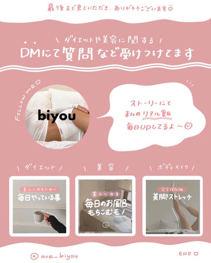 アビ|お金をかけない美容♡ on LIPS 「一緒に美人を目指しましょう𓂃@ave_biyou𓂃こんにちは..」(8枚目)