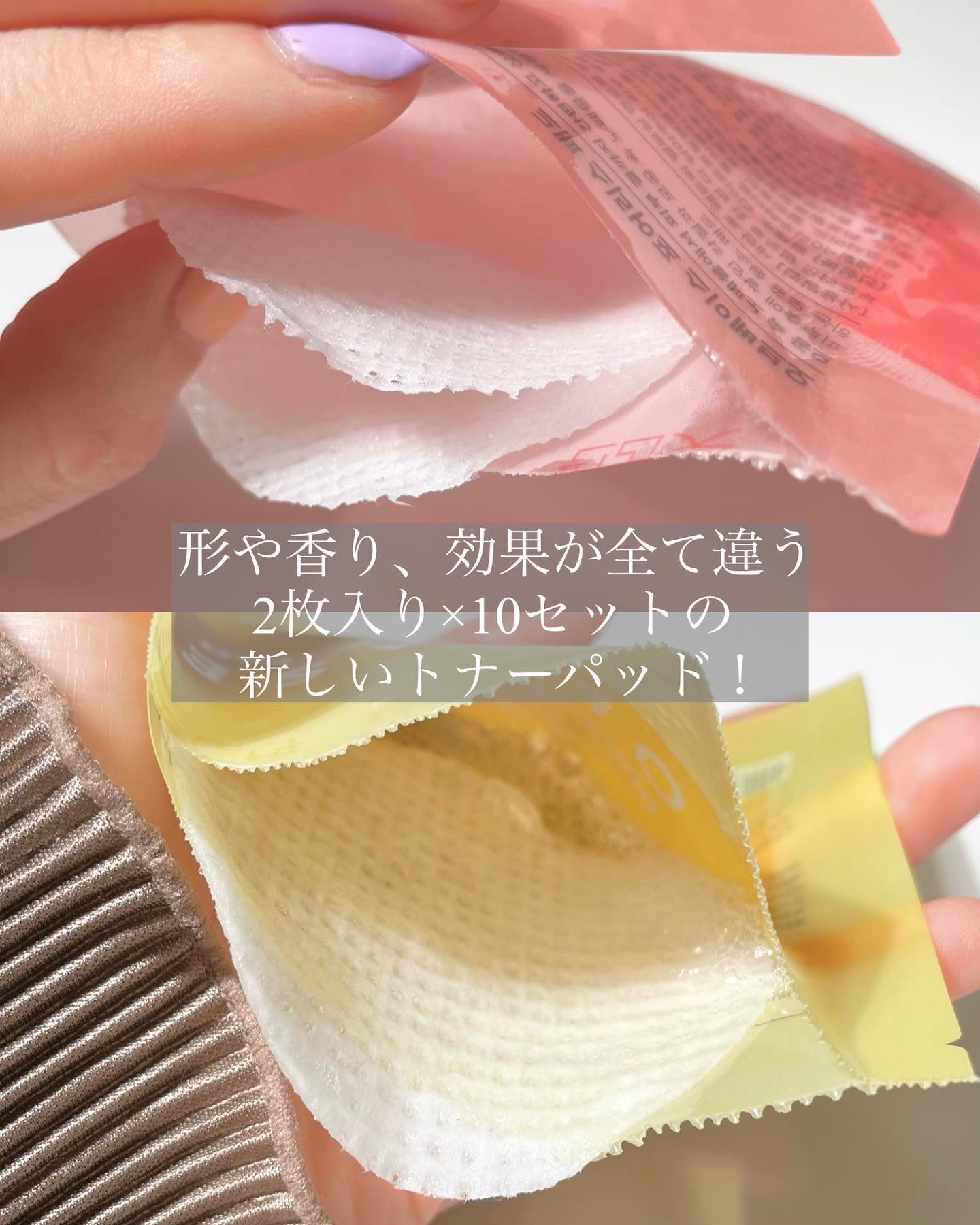 トナーパッド/OFBASE/トナーパッドを使ったクチコミ（2枚目）