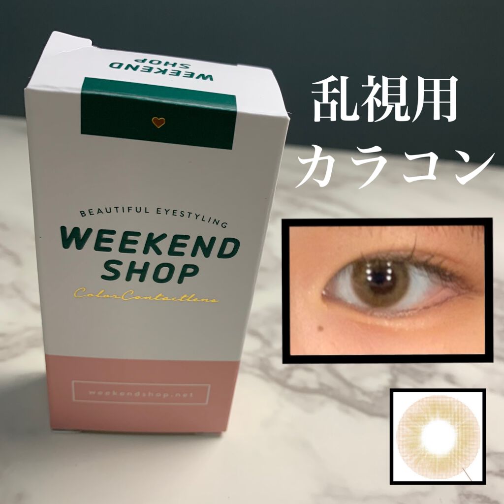 dooonut MINIMAL STYLE/WEEKENDSHOP/カラーコンタクトレンズを使ったクチコミ(1枚目)