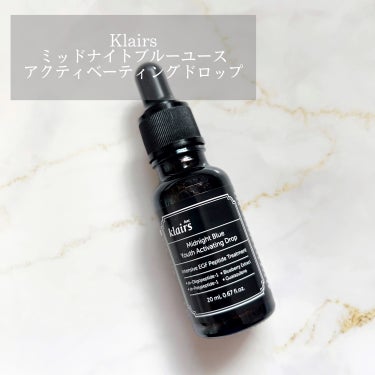 ミッドナイトブルーユースアクティベーティングドロップ(20ml)/Klairs/美容液を使ったクチコミ（1枚目）