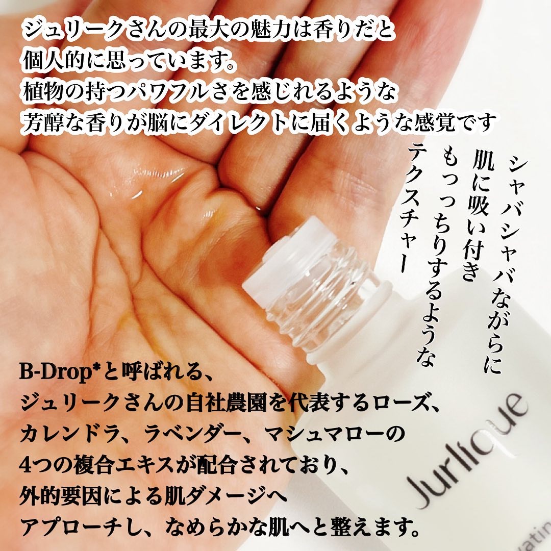 ローズ ハンドクリーム/ジュリーク/ハンドクリームを使ったクチコミ（3枚目）