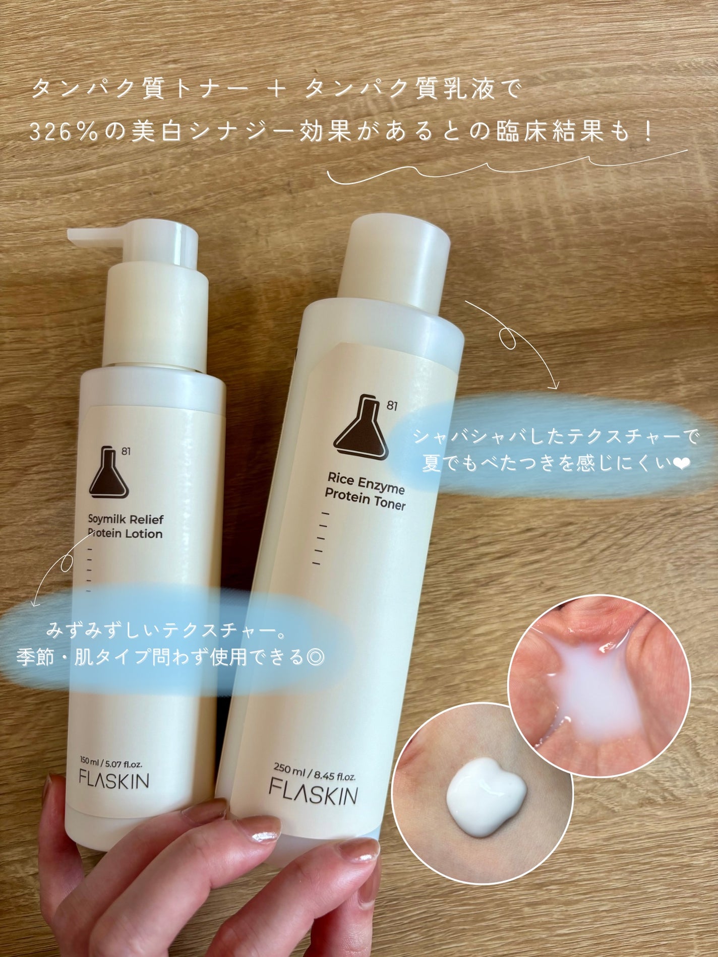 白米一番搾りタンパク質トナー/FLASKIN/化粧水を使ったクチコミ(5枚目)