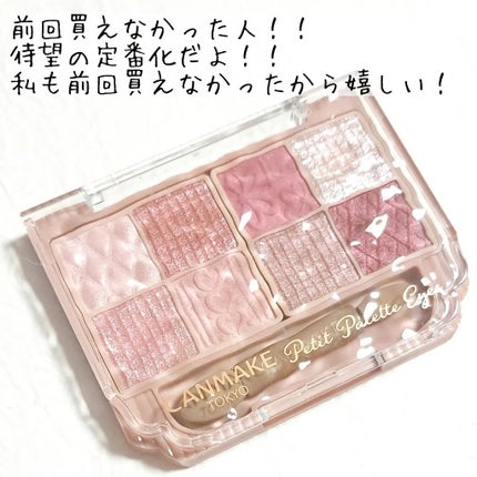 プティパレットアイズ/キャンメイク/パウダーアイシャドウを使ったクチコミ(2枚目)
