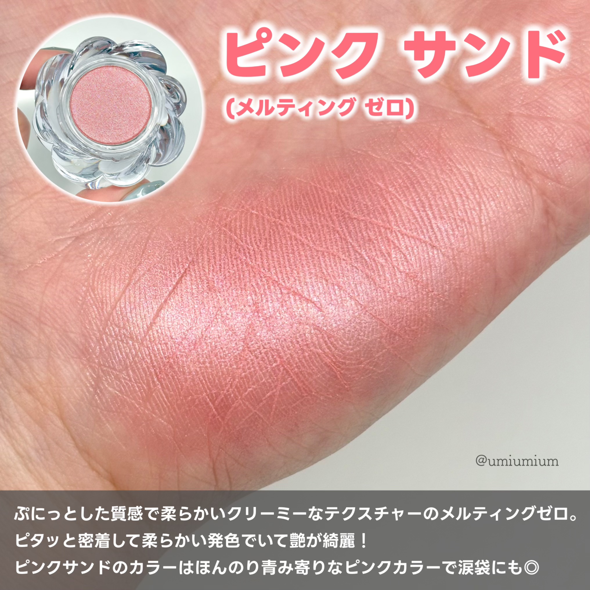 早い者勝ち！　韓国コスメ　アイシャドウ　ティント　まとめ売り 楽天市場】【日本公式代理店】JAVIN DE SEOUL ウィンク アイシェード