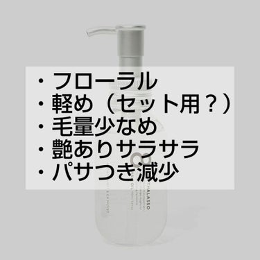 リペアショット＆EXモイスト 美容液オイル/エイトザタラソ/ヘアオイルを使ったクチコミ（3枚目）