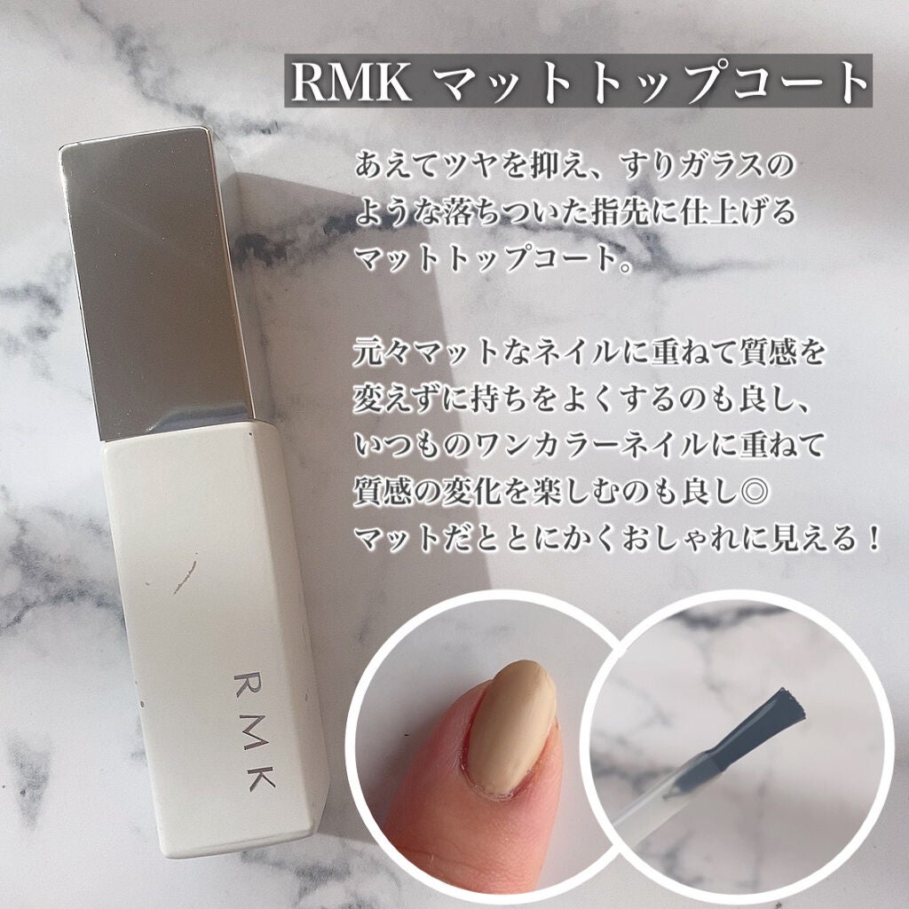 マットトップコート/RMK/ネイルトップコートを使ったクチコミ(4枚目)