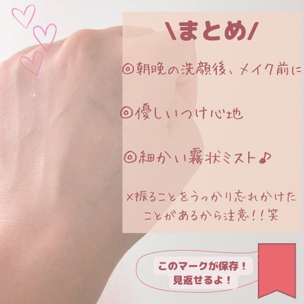 ダルバ ホワイトトリュフファーストスプレーセラム/ダルバ/ミスト状化粧水を使ったクチコミ(9枚目)