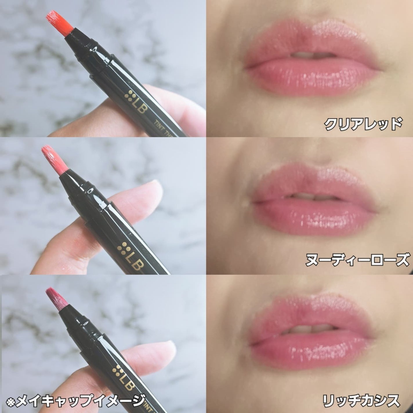 ティント ザ ブラッシュ/LB/リップティントを使ったクチコミ(3枚目)