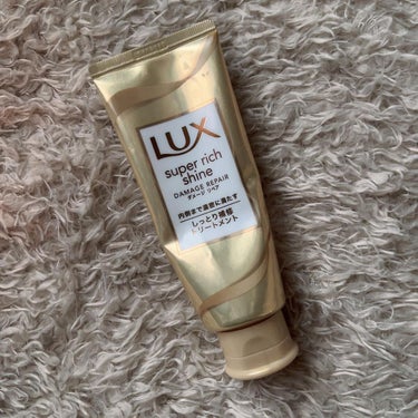 スーパーリッチシャイン ダメージリペア リッチ補修トリートメント/LUX/洗い流すヘアトリートメントを使ったクチコミ（1枚目）